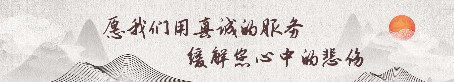桂林天赐园公墓