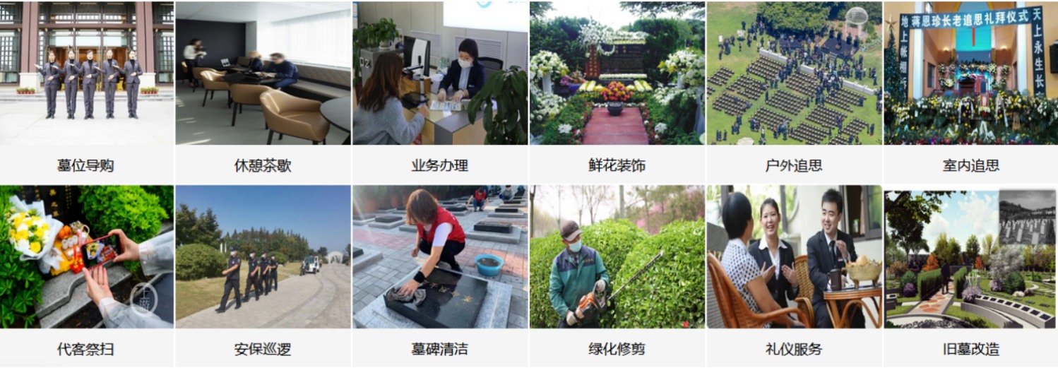 桂林天赐园公墓